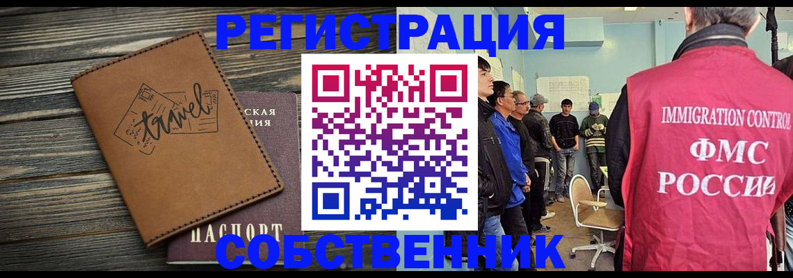 прописка от собственника в Лодейном Поле