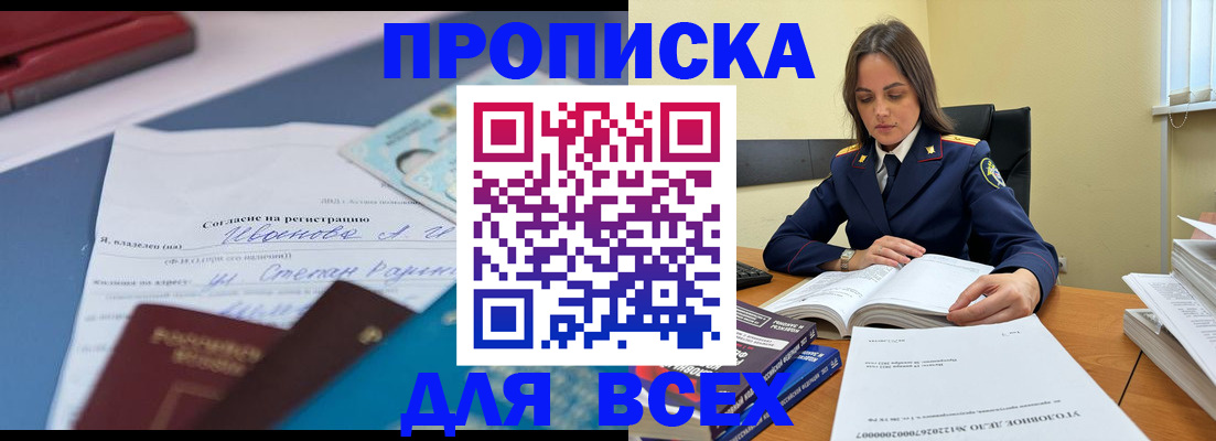 временная регистрация адрес в Лодейном Поле