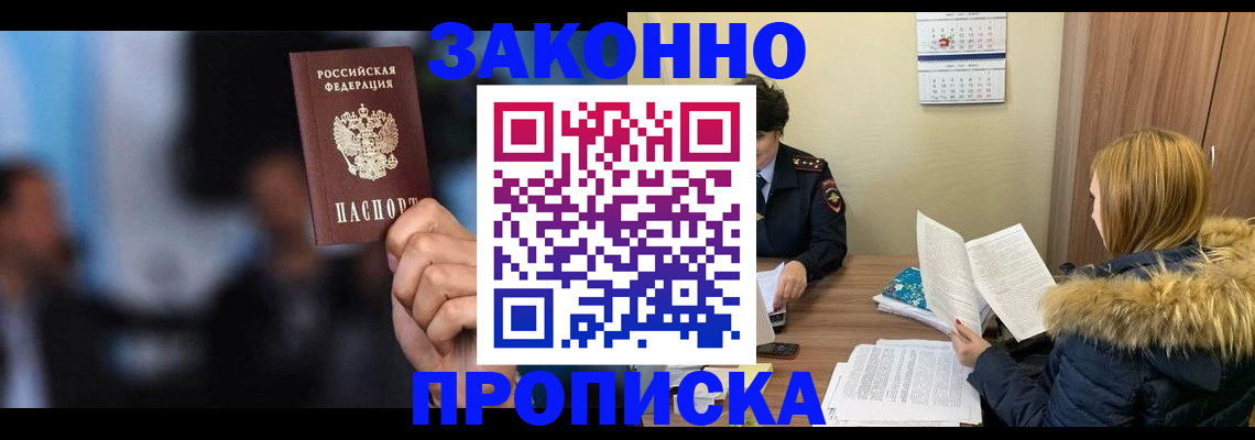 временная регистрация надежно в Лодейном Поле