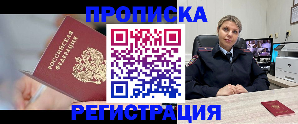 временная прописка в Лодейном Поле