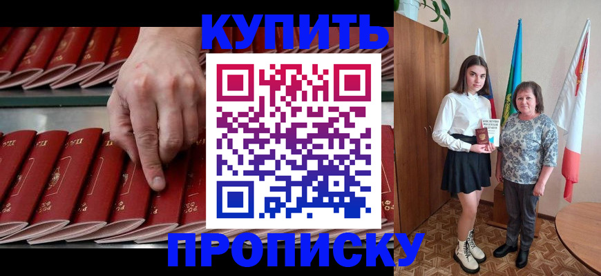 прописка регистрация в Лодейном Поле