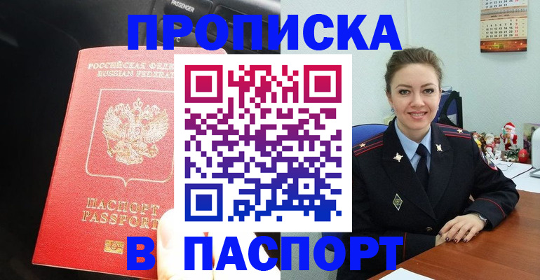 временная регистрация госуслуги в Лодейном Поле