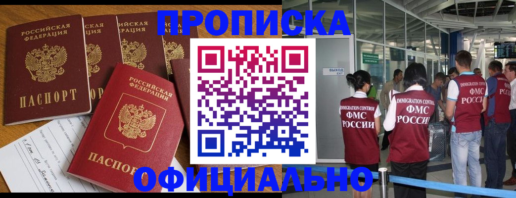 временная регистрация 2025 в Лодейном Поле