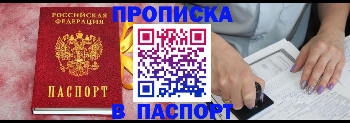 прописка для кредита в Лодейном Поле